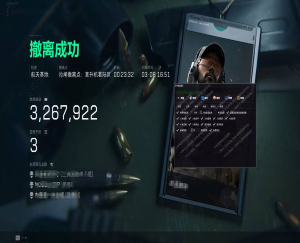 三角洲外挂视角有哪些软件效果